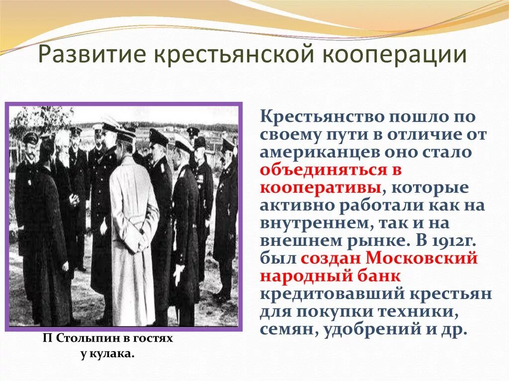 Форма объединения крестьянских. Форма объединения крестьянских