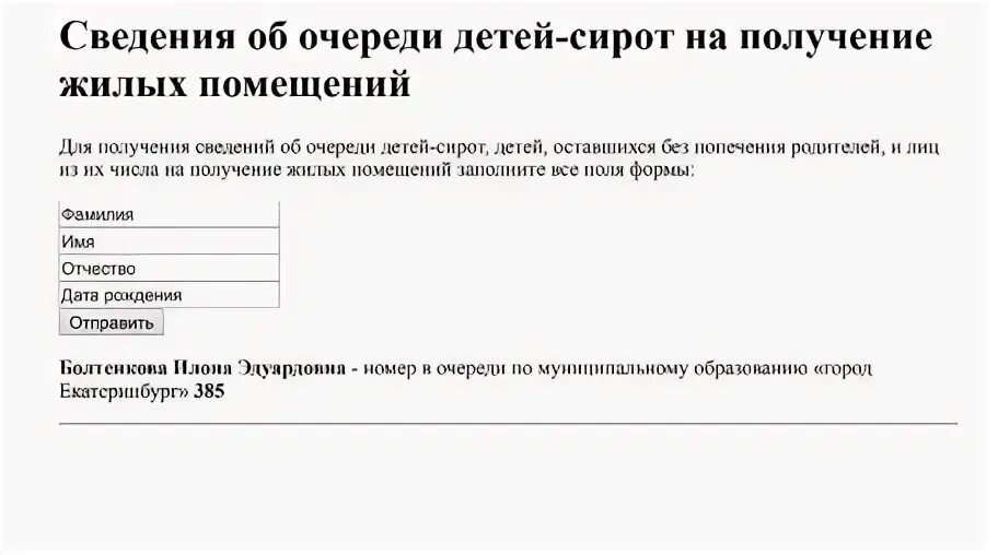 Иин проверить очередь на жилье в казахстане