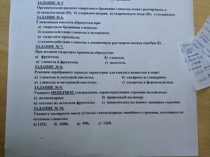 Тесты по химии экзамен