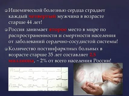 Год больных сердец