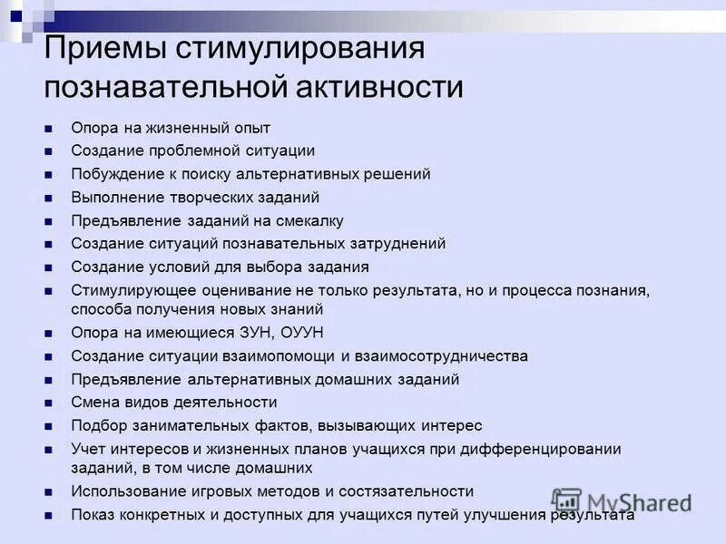 Педагогический урок рф