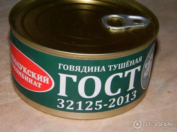 Тушенка великолукский мясокомбинат говядина. Говядина тушеная великолукская. Великолукская тушенка свинина. Говядина тушеная великолукская. Белорусская тушенка говядина в магните.
