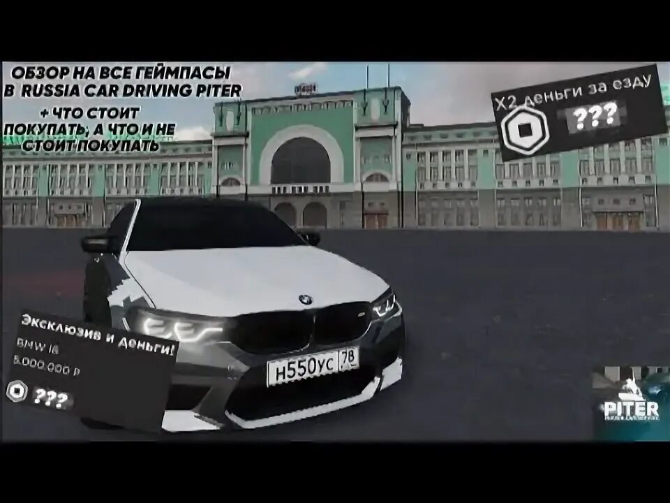 Коды car driving piter