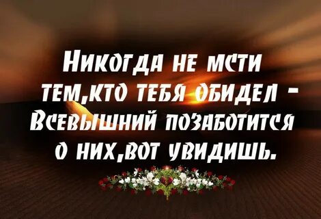 Жизнь их накажет