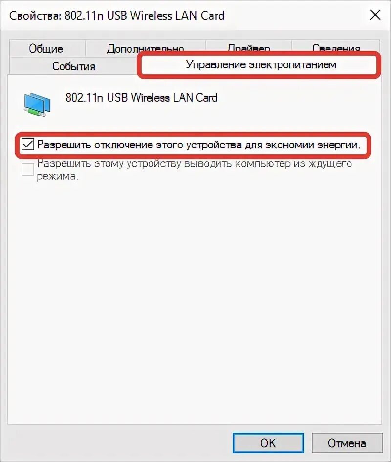 Почему отключается адаптер. Ssd периодически отключается.