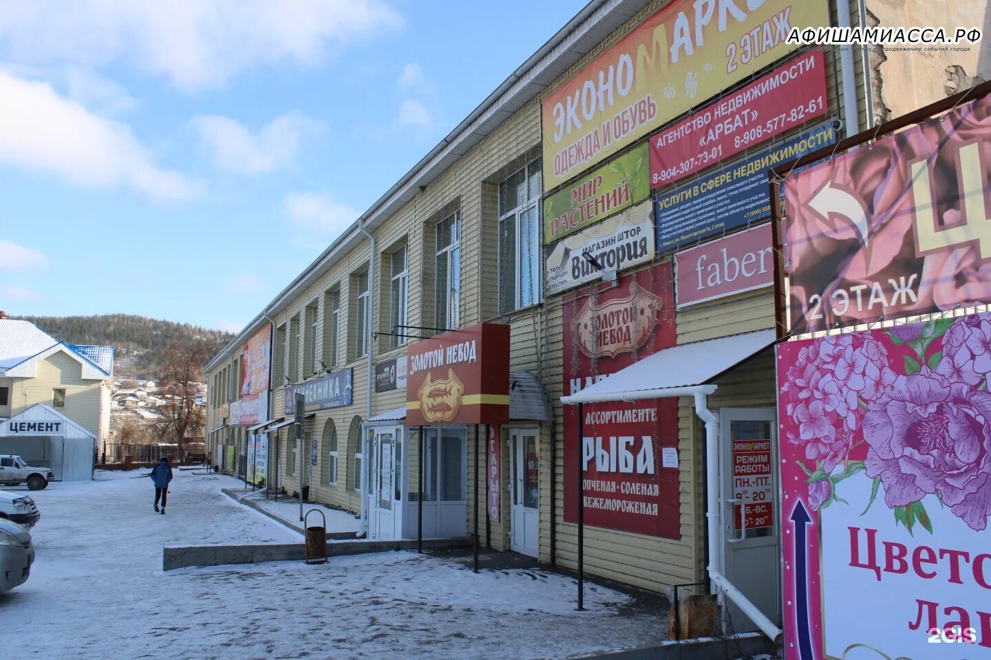 Дом купца бакакина миасс. Г миасс пр. Магазин это миасское. Стар миасс магазин. Октября 4 миасс.