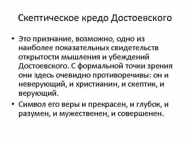 Довольно скептически. Довольно скептически