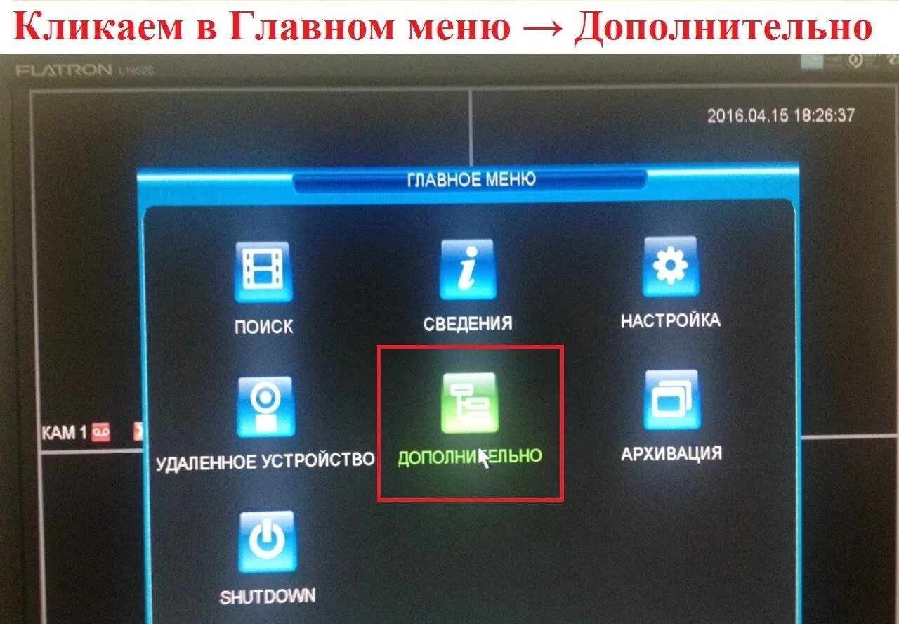Как удалить запись с видеорегистратора. Меню видеорегистратора rvi. dahua меню регистратора. форматирование жёсткого диска на видеорегистраторе дахуа. меню регистратора xm.