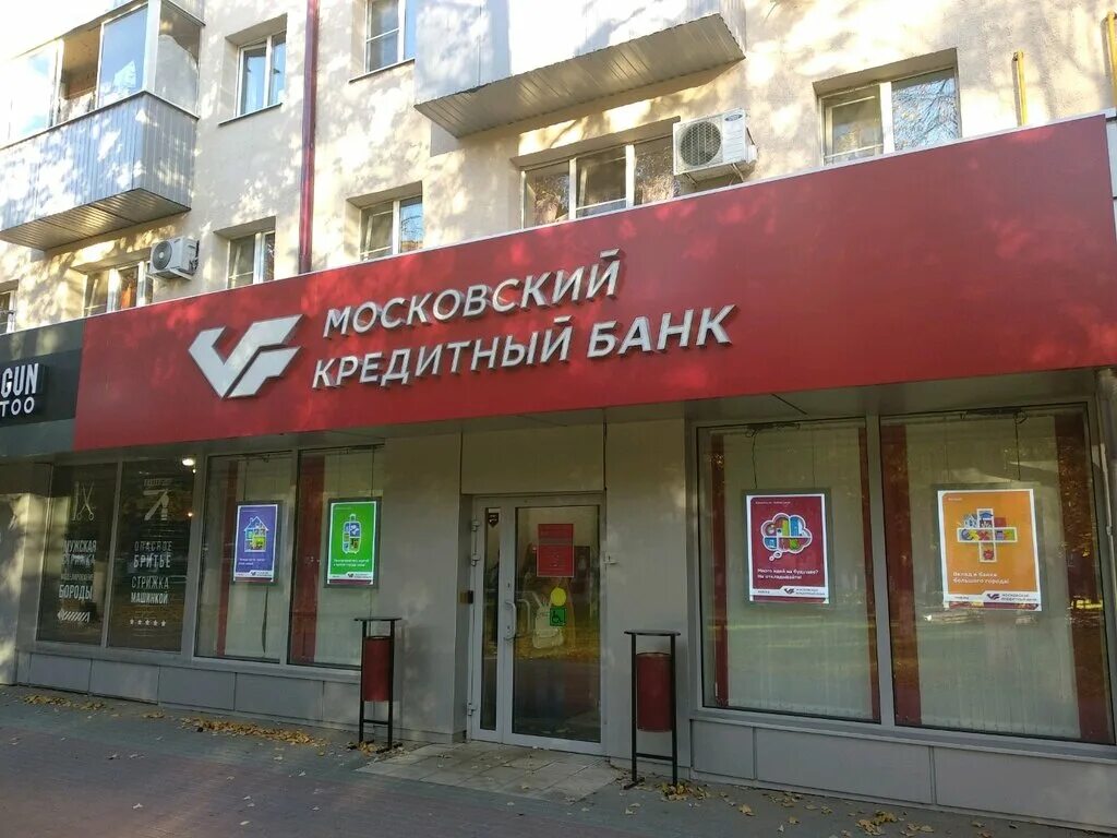 Адрес кредитный банк москвы