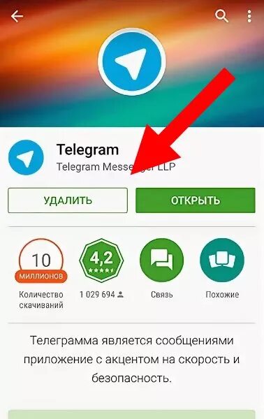 Как удалить телеграмм совсем. Telegram удалить. удалённый аккаунт в телеграмме. удаленные аккаунты телеграм. удалилась телеграм.