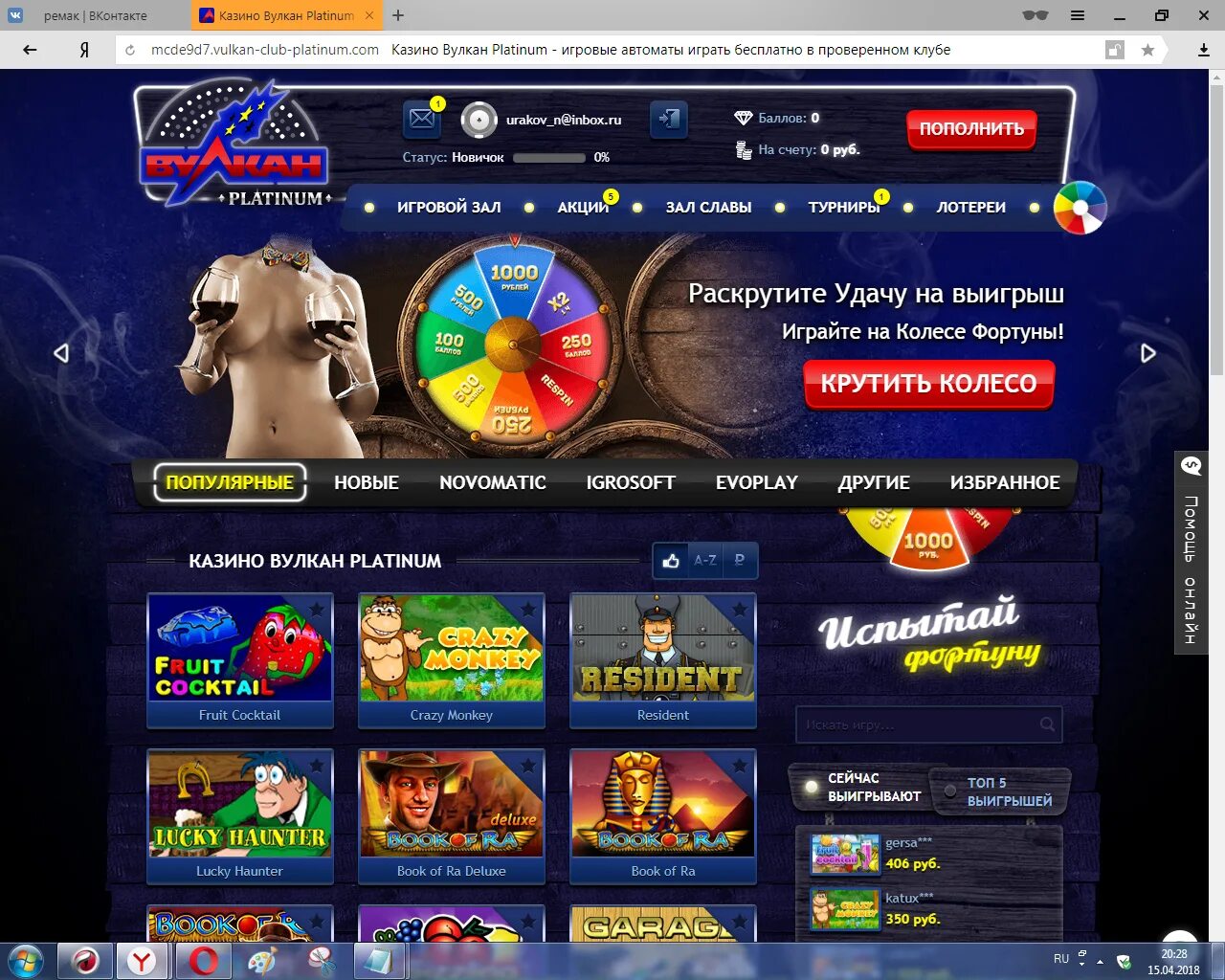 Вулкан с выводом денег. Вывод средств из казино. Вывод средств с вулкана на карту. Вывод денег из казино вулкан старс. Вывод денег из казино вулкан.