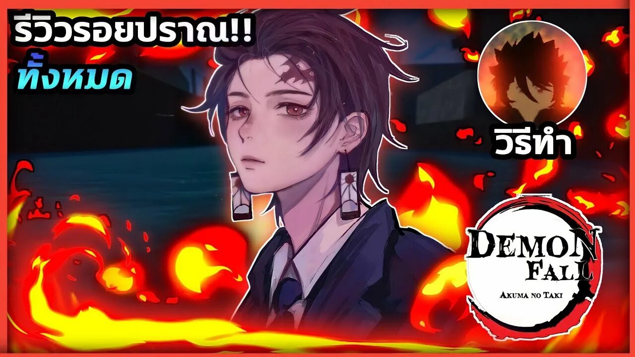 Demo fall. Демон фолл. демон с топором demonfall. карта demon fall. карта в демон фолл за демона.