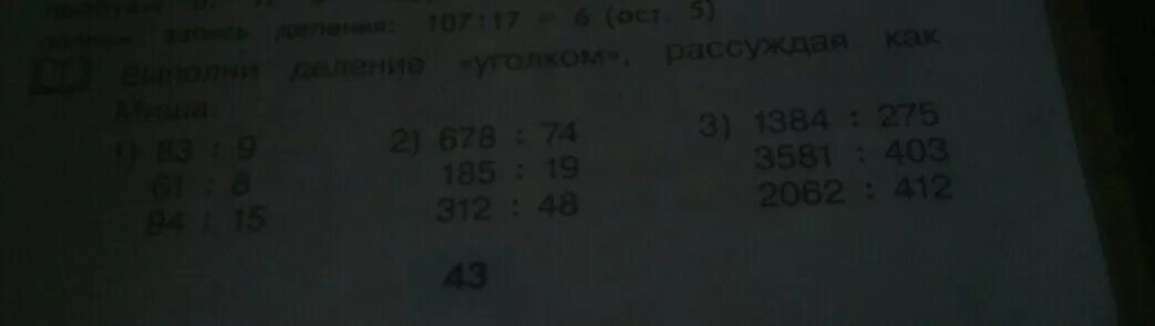 921 разделить на 3 столбиком. 330/3= ? Столбиком. 522 3 Столбиком. 563420:3 Столбиком. 275 3 Столбиком.