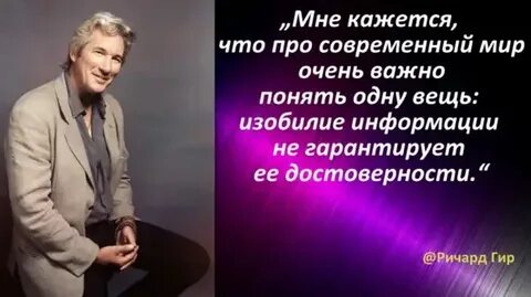 Гир про