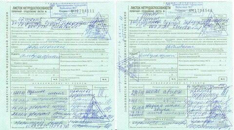 Больничный лист задним числом - законный и незаконный порядок действий - Юридиче