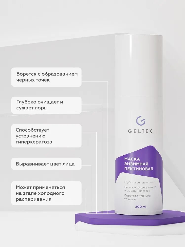 Аптечные марки уходовой косметики. Польская аптечная косметика. Косметика. Тоник с гиалуроновой кислотой и эластином 1000 мл гельтек. Тоник с гиалуроновой кислотой и эластином 200 мл гельтек.