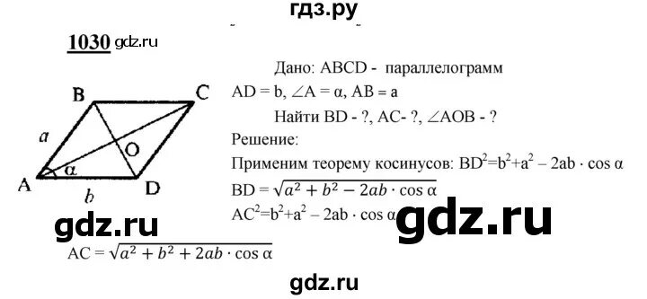 Гдз по фото геометрия 9 класс