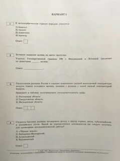 Ответы огэ 2024 география 9 класс амбарцумова