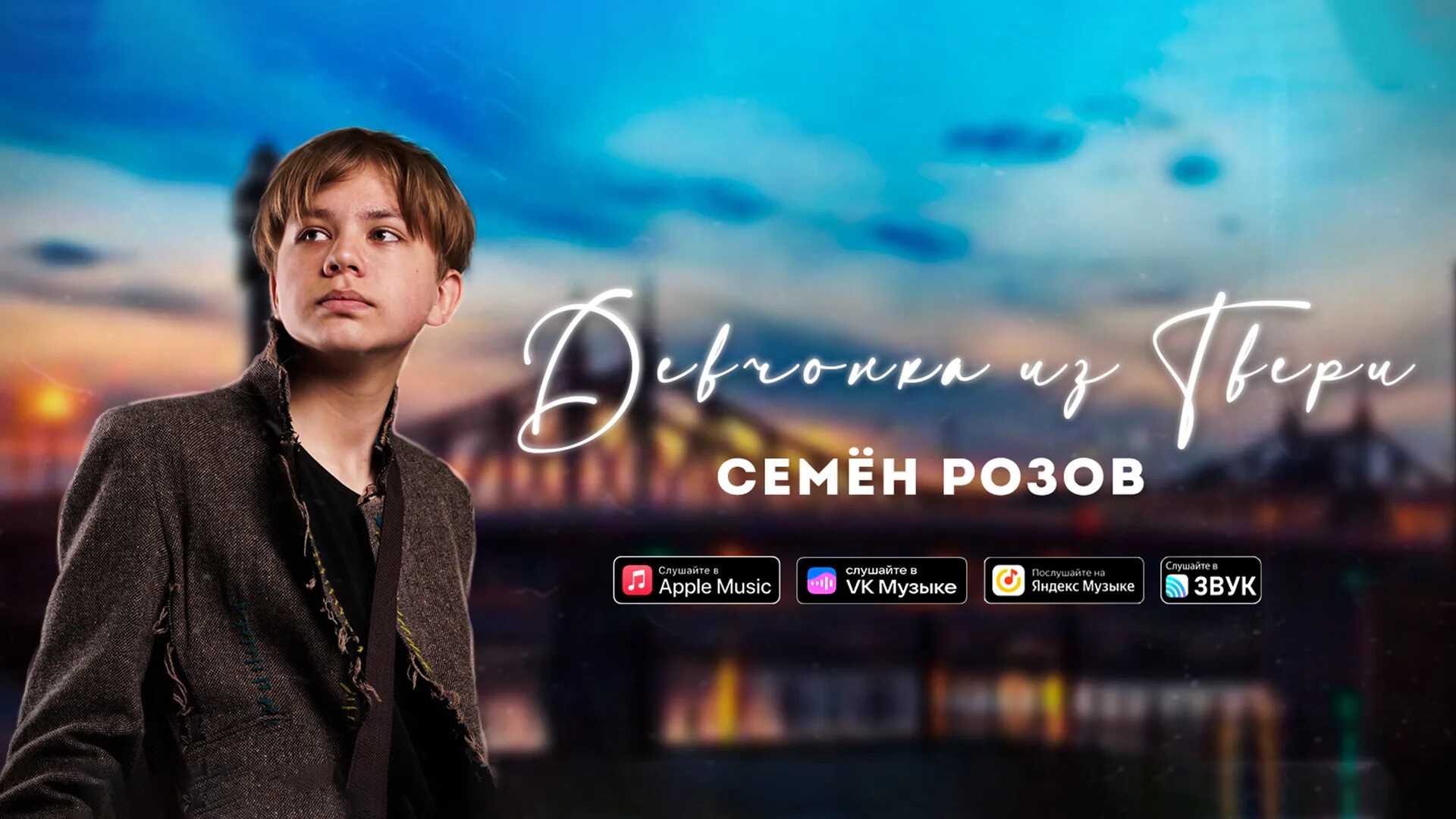 Слушать семена розов. Семён розов песни.