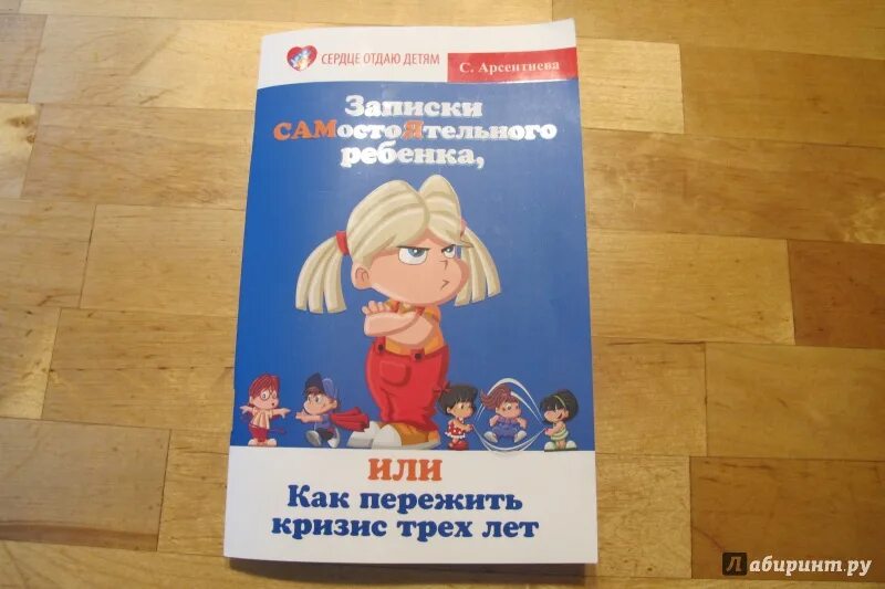 Записки самостоятельного ребенка. Заявление отпустить ребенка из школы. Книги про кризис 3 лет. Записки самостоятельного ребенка. Смешные записки детей.