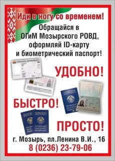 Номер телефона мозырь