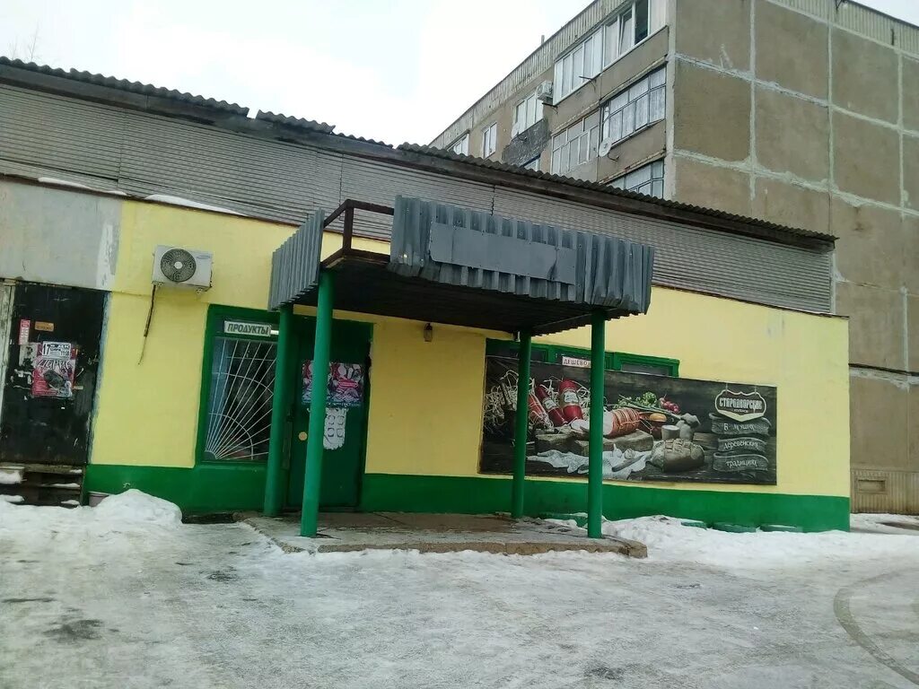 рузаевка продукты