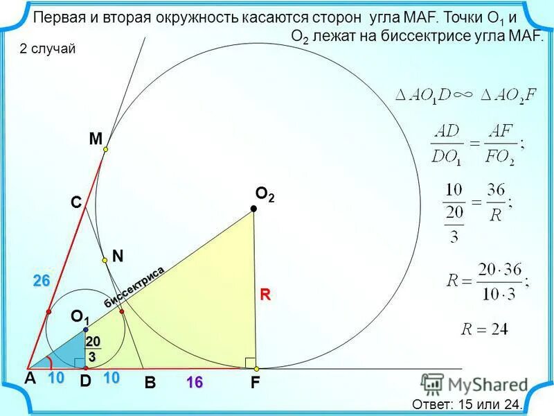 на рисунке 27 ac cd угол maf. на рисунке 27 ac cd угол maf. доказать ac=cd. геометрии на рисунке 27. решение задач по готовым чертежам.