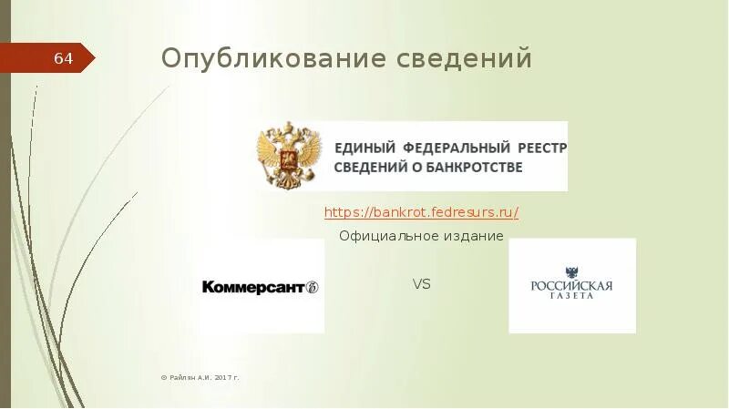Http bankrot fedresurs. Федресурс. Опубликование. Fedresurs.ru банкротство. Опубликование отзыва на сайте.
