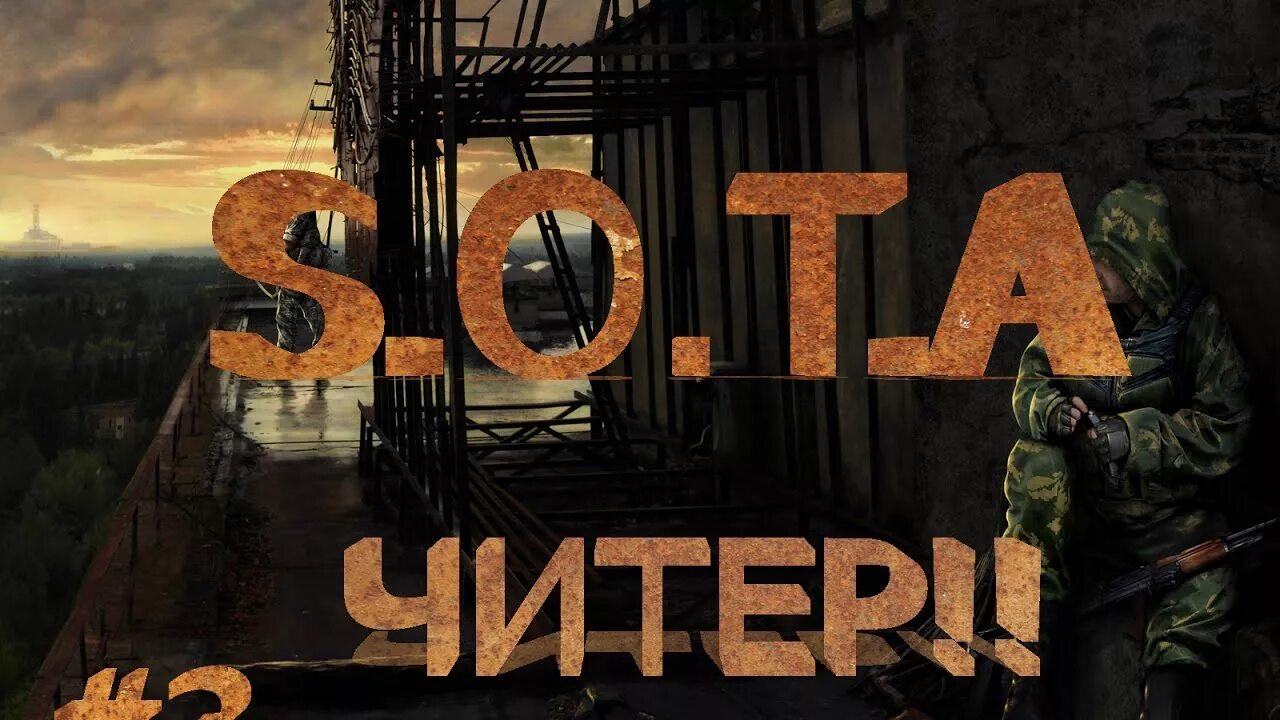 S o t a