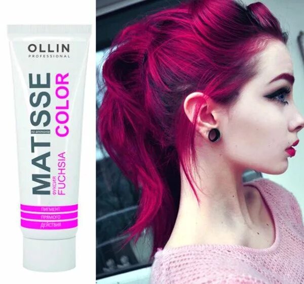 Прямой пигмент сколько держать. Ollin matisse color фуксия. ollin matisse пигменты палитра. оллин матисс колор пигмент прямого. ollin professional matisse color палитра.