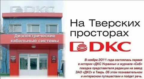 Вакансии дкс тверь для женщин