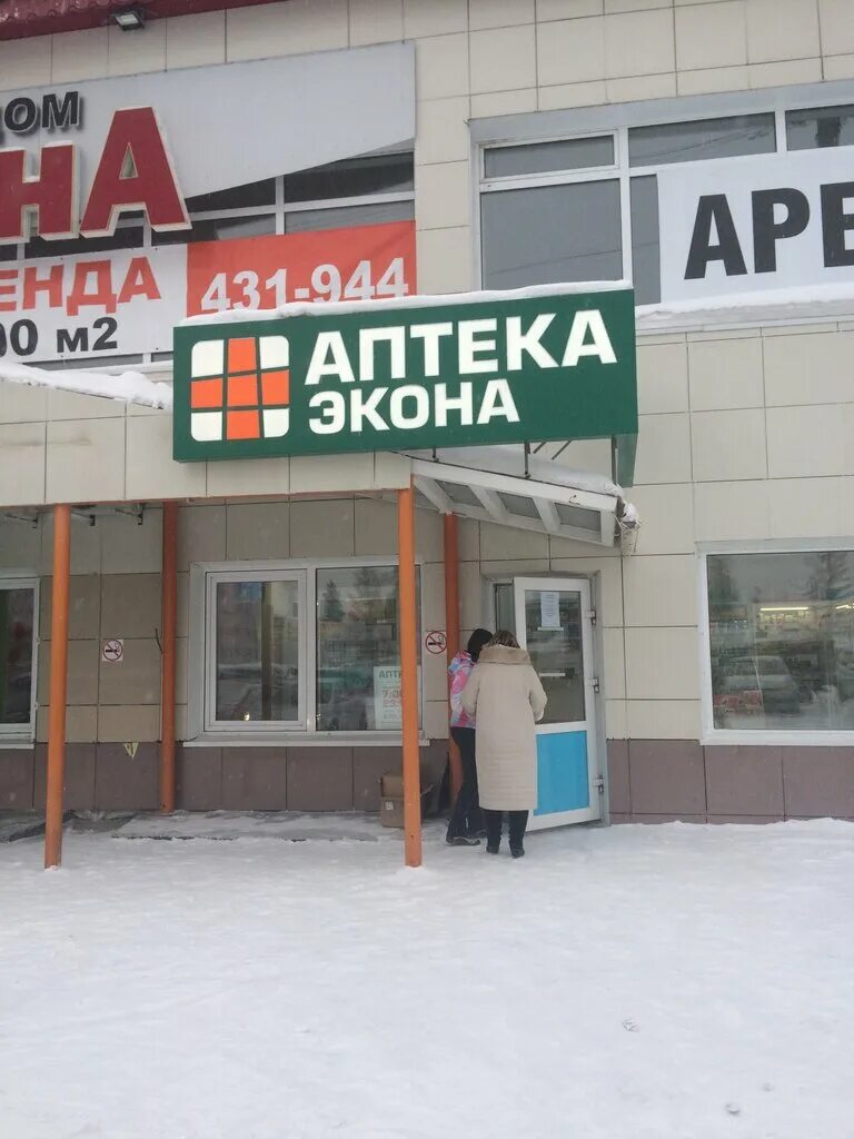 аптека экона валуйки. аптека экона карта. аптека экона (на вл. ноябрьск советская аптека. аптека ноябрьск.