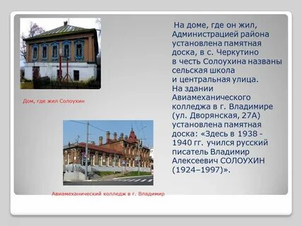 Где живет июля