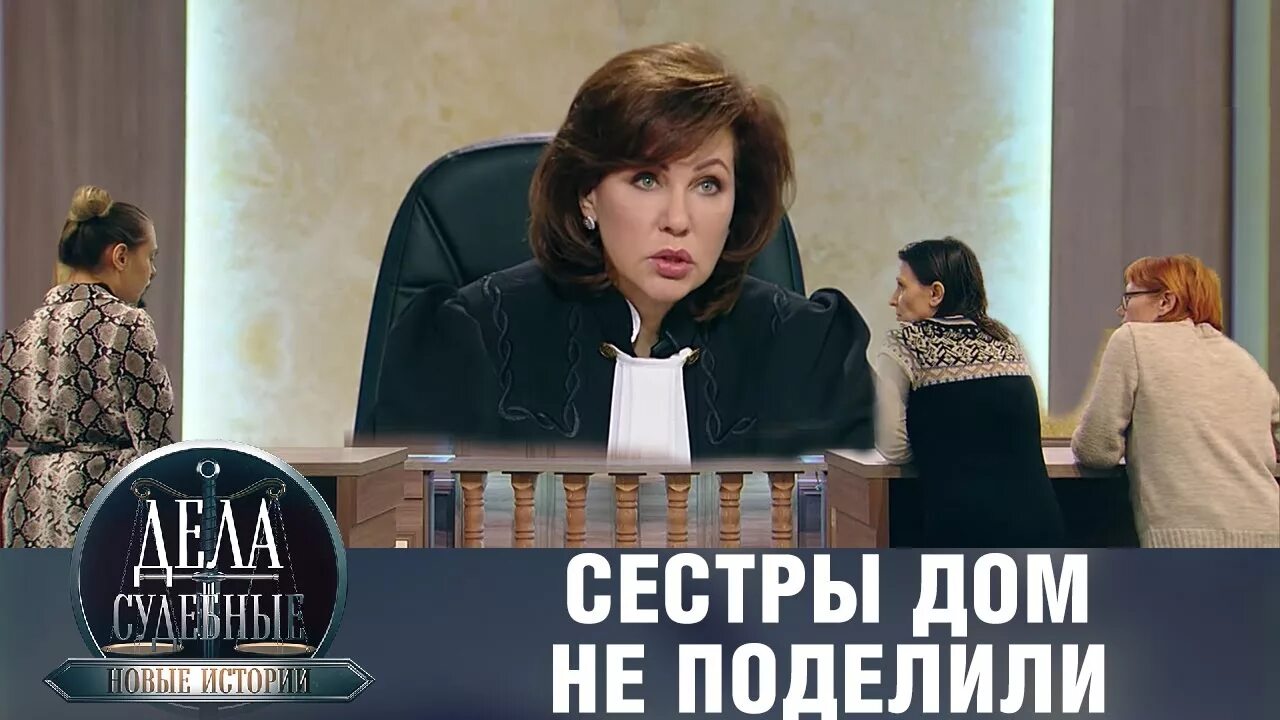 дела семейные с еленой кутьиной 2021. дела судебные с еленой кутьиной. дела судебные елена кутьина. судья агрис алиса турова кутьина. новые истории с еленой кутьиной дела.