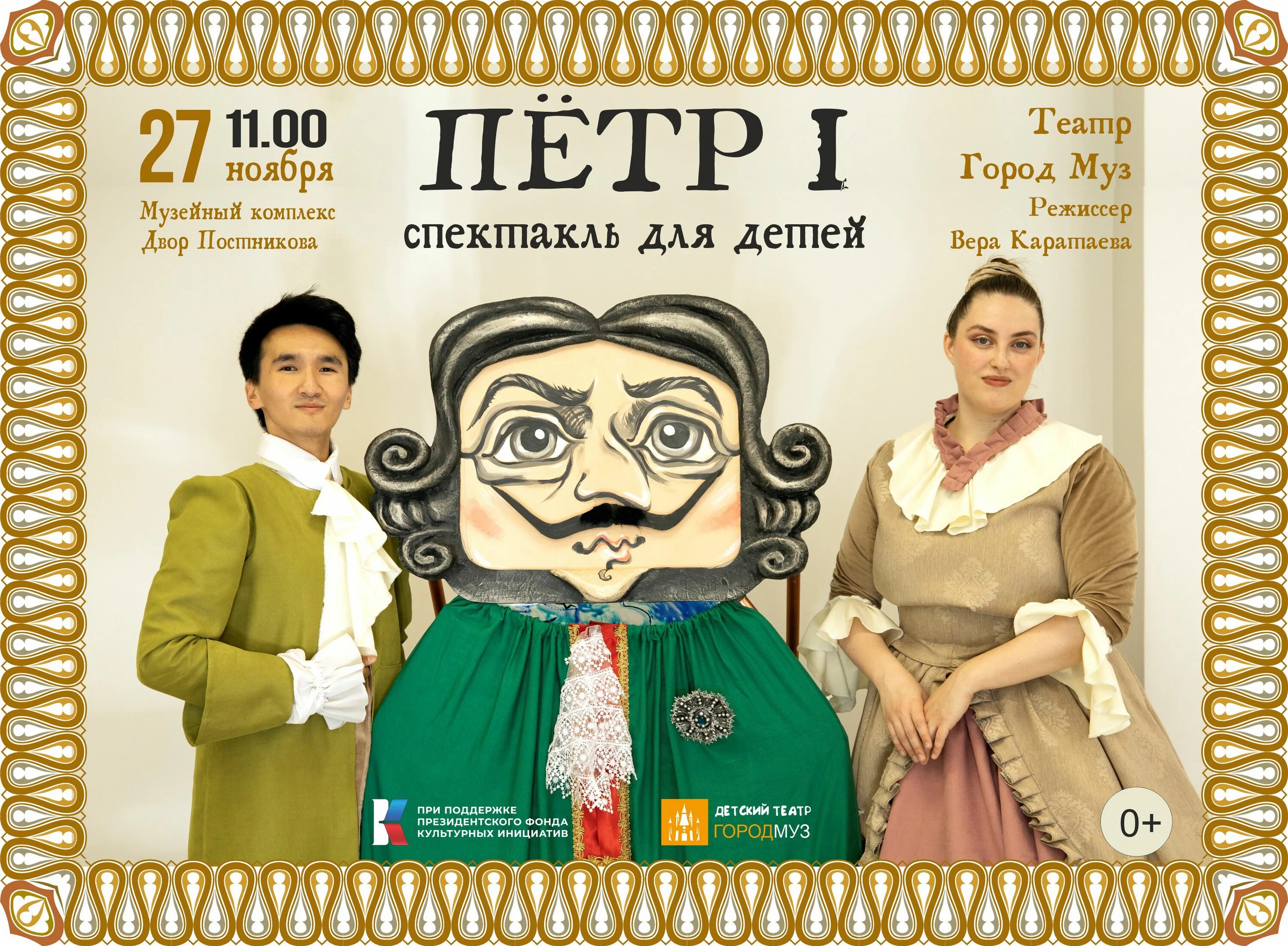 26 ноября спектакли для детей