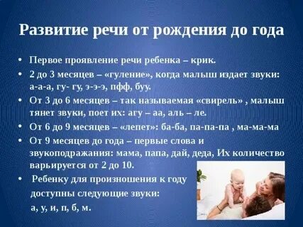 Издай детский звук