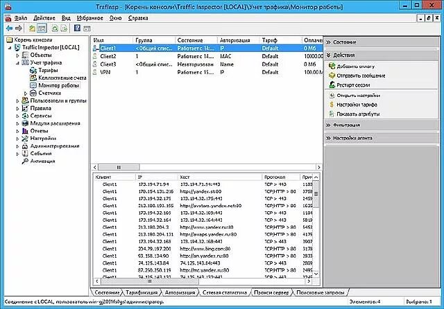 Трафик инспектор. Трафик инспектор фильтр. Inspector программа. Traffic Inspector Скриншот.