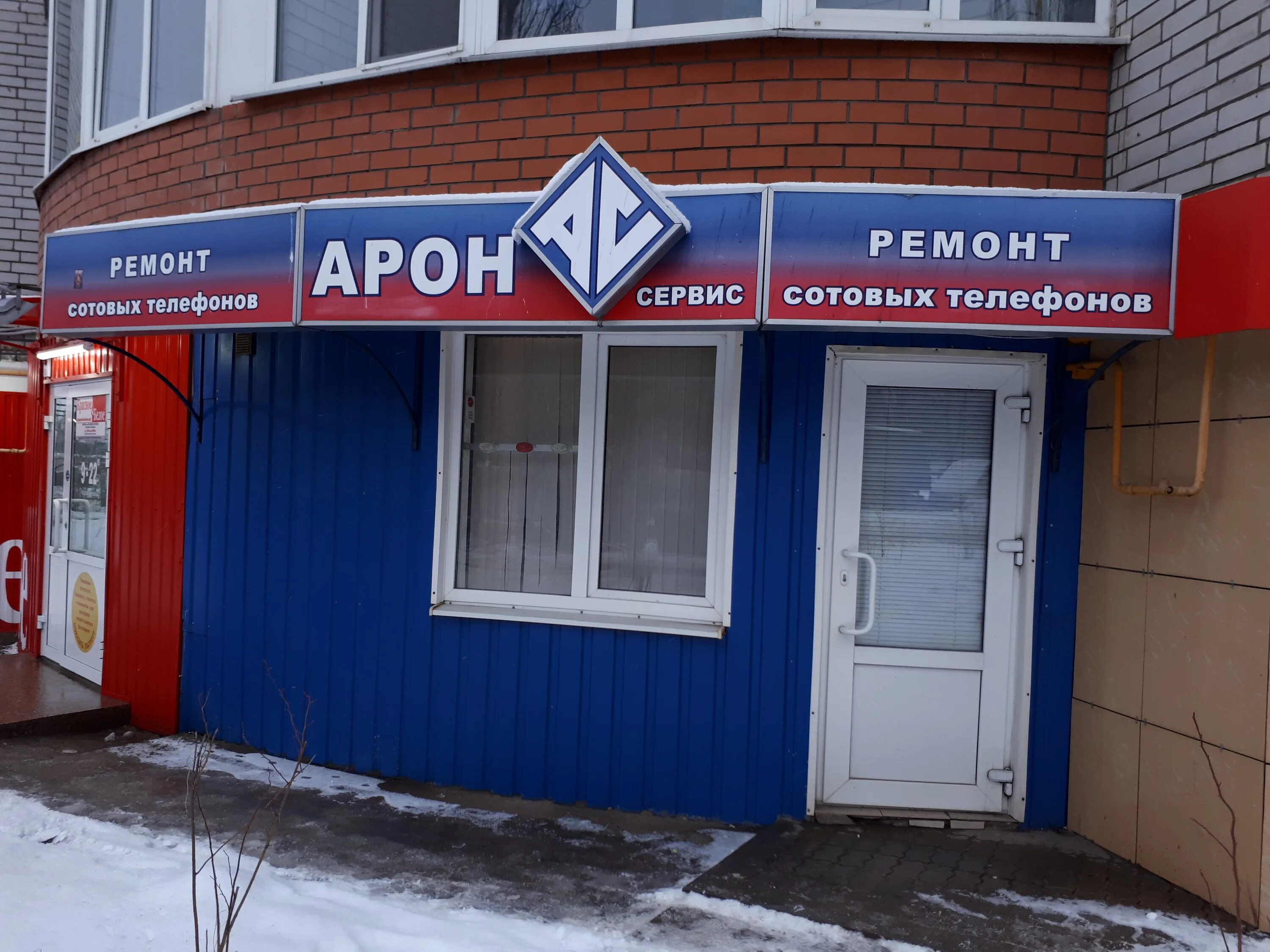Тиллих мужество быть. Курчатове компьютерная техника. Сервисный центр ремонт телефонов. Визитки по ремонту телефонов ноутбуков. Железногорск ленина 68.