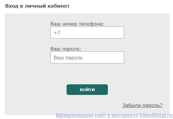 Личный кабинет россия вход интернет. Личный кабинет РФ. Войти в личный кабинет без пароля. АЗС Татнефть личный кабинет. Заправлентанеко РФ личный кабинет войти.