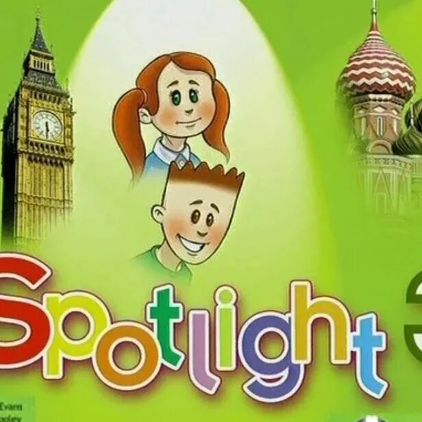 Спотлайт. Spotlight 3. Spotlight 3 класс учебник. УМК спотлайт. Английский spotlight 3 students book