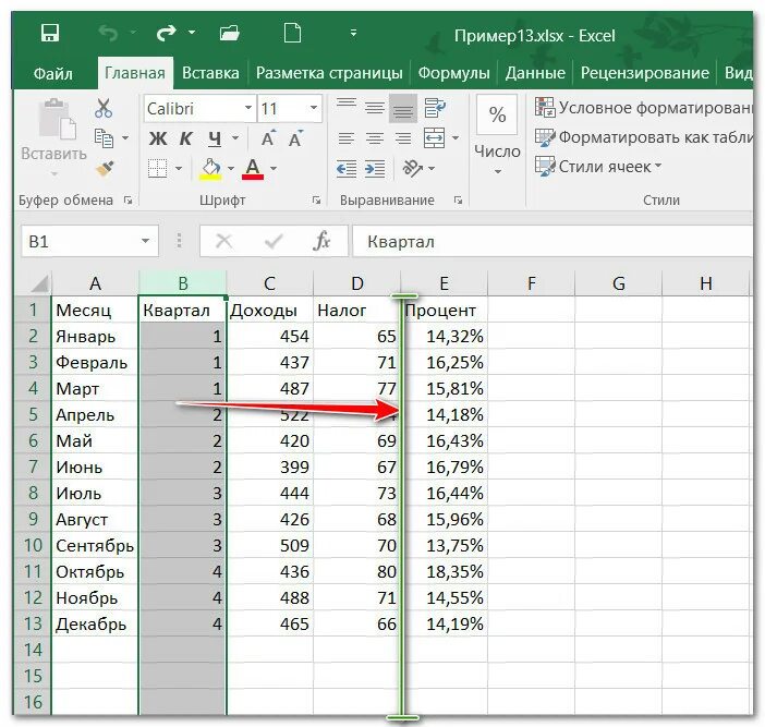 Количество пустых ячеек в excel. Количество пустых ячеек в excel