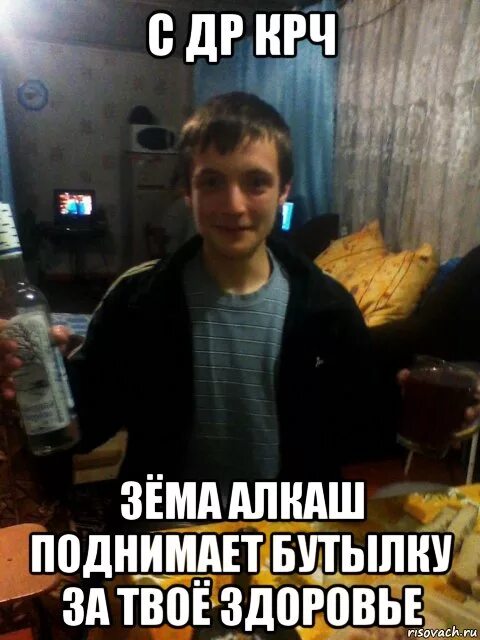 Бомж поздравляет. Бомж поздравляет. С днем рождения бомж. Алкаши картинки прикольные. Поздравление от алкашей.