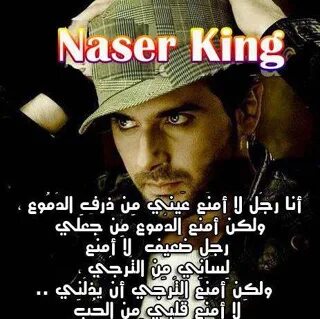 King nasir