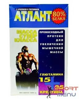 Атлант 80