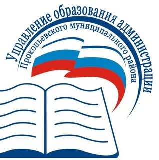 Образование прокопьевск