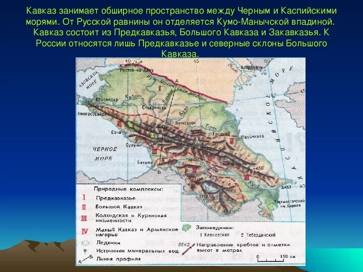 Понижение рельефа кавказских гор в каком направлении. Кавказские горы на карте физической карте России. Большой кавказский хребет физическая карта. Северный Кавказ Предкавказье и большой Кавказ. Карта хребтов Кавказа Северный Кавказ.