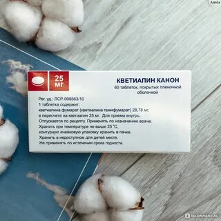 Кветиапин отзывы врачей психиатров