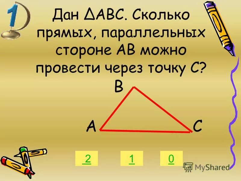 Сколько прямых параллельных. Не параллельные прямые. Две параллельные прямые через одну точку. Параллельные прямые. Через точку не лежащую на прямой.
