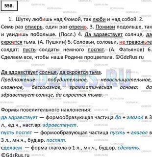 Спишите подчеркните глаголы