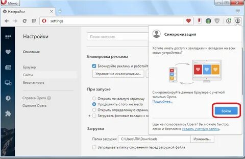 Браузер учетная запись